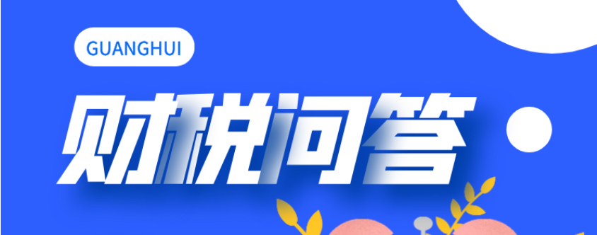 高新技术企业购进的设备、器具是否可以直接选择正常折旧？！