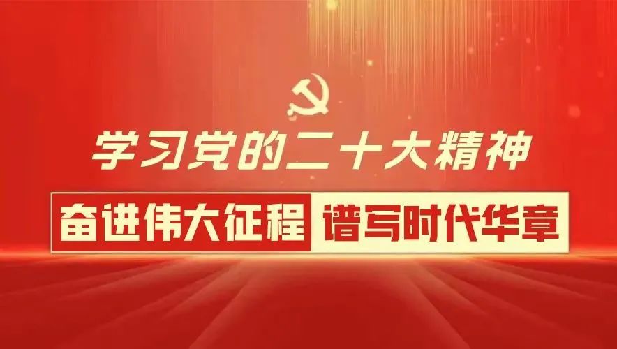 广慧会计党支部组织召开党的二十大精神专题学习会