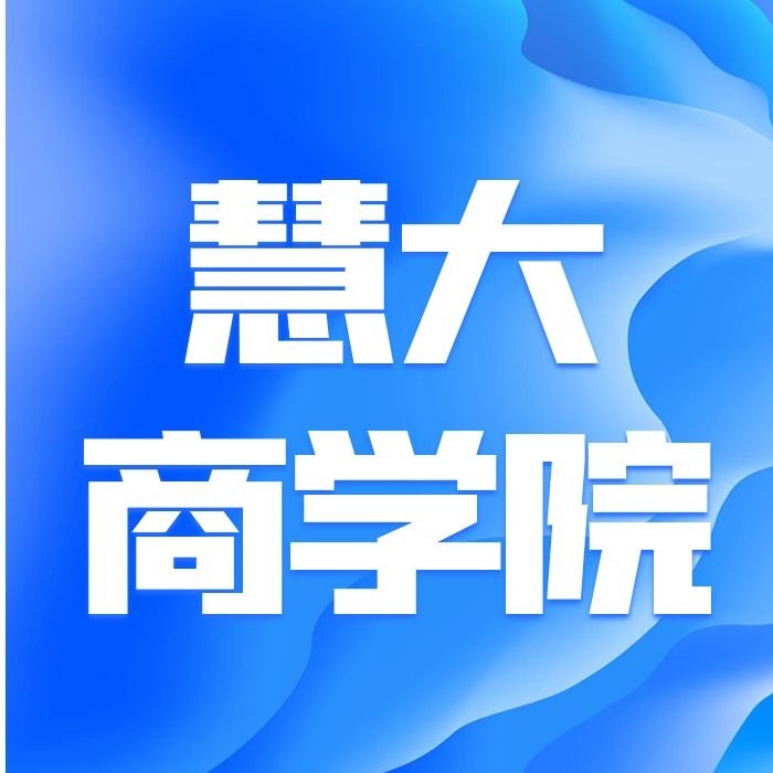 【广聚英才 承慧文化】慧大商学院第38期菜鸟训练营圆满成功！