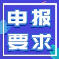 享受留抵退税政策，这10个申报要求要注意！