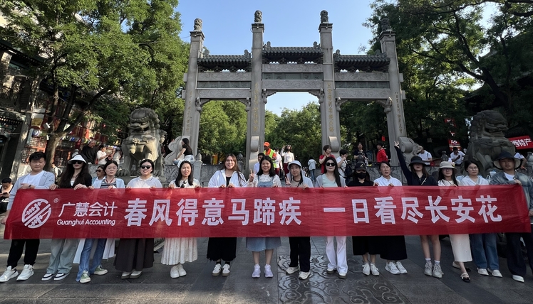 慧报道 | 周口广慧西安之旅——“春风得意马蹄疾，一日看尽长安花”！